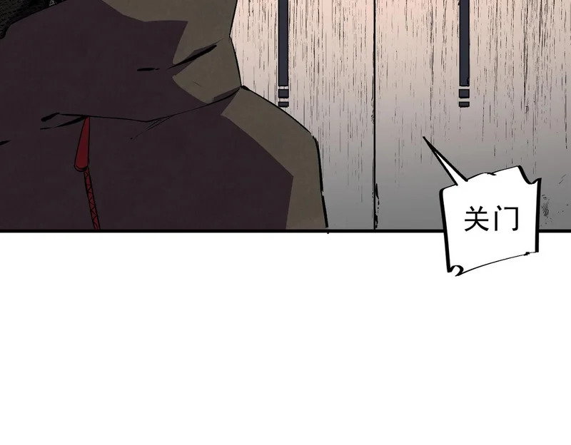 第42话 顶级终身SVIP贵宾卡！ 第143页