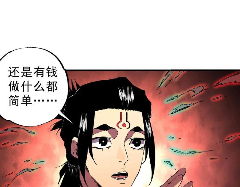 第42话 顶级终身SVIP贵宾卡！ 第145页