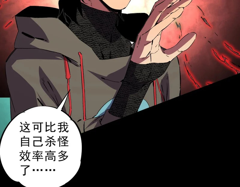 第42话 顶级终身SVIP贵宾卡！ 第146页