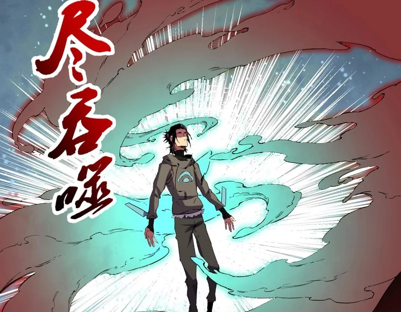 第42话 顶级终身SVIP贵宾卡！ 第150页
