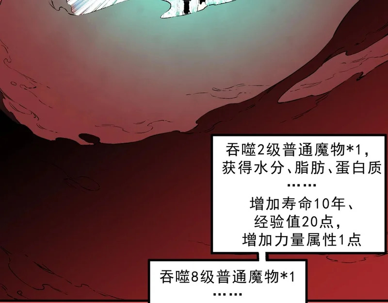 第42话 顶级终身SVIP贵宾卡！ 第151页