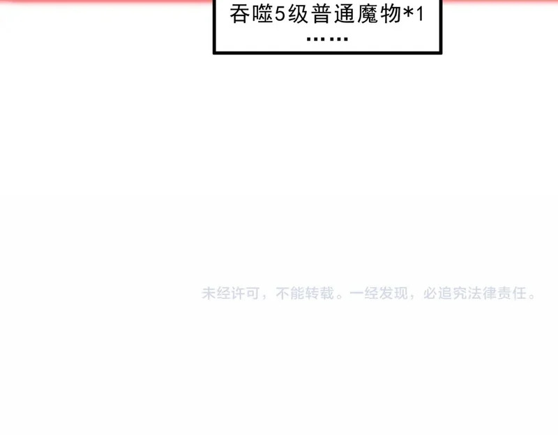 第42话 顶级终身SVIP贵宾卡！ 第152页