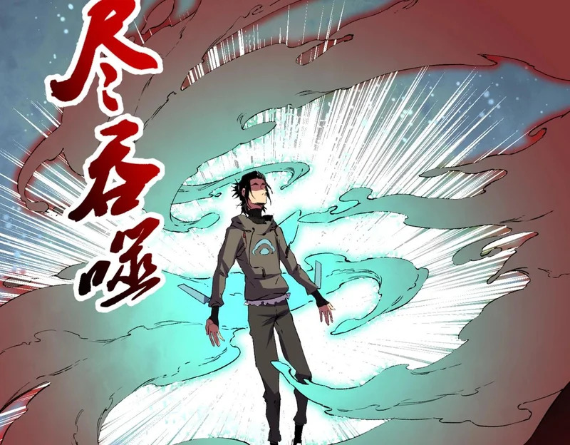 第43话 七十九号秘境！ 第4页