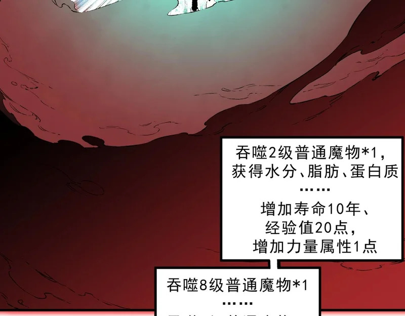 第43话 七十九号秘境！ 第5页