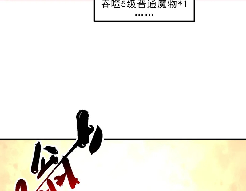 第43话 七十九号秘境！ 第6页