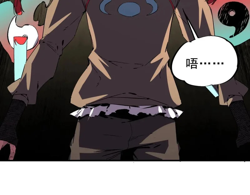 第43话 七十九号秘境！ 第8页