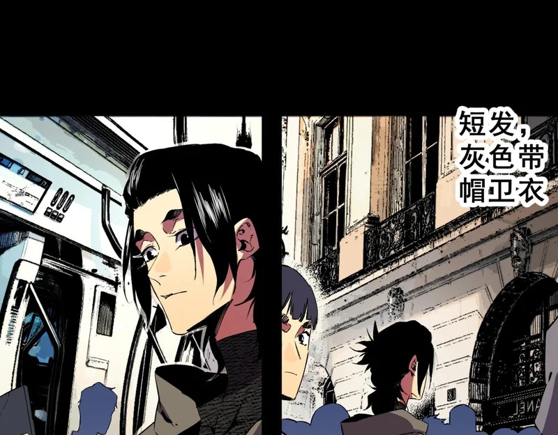 第43话 七十九号秘境！ 第19页