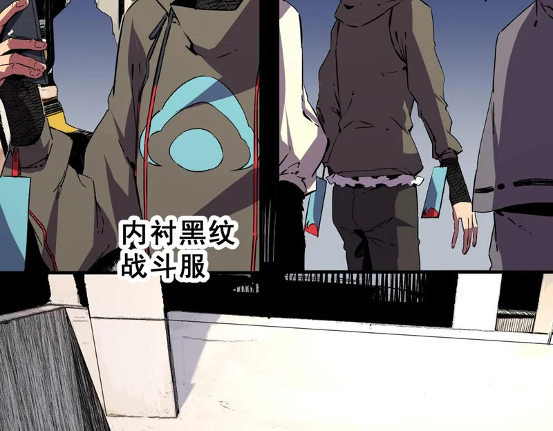 第43话 七十九号秘境！ 第20页