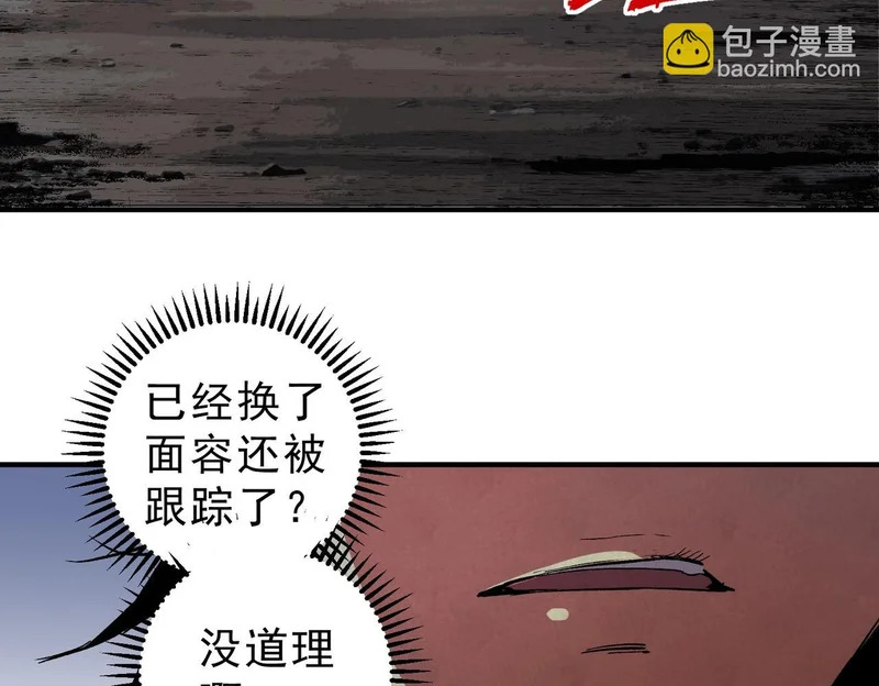 第43话 七十九号秘境！ 第25页