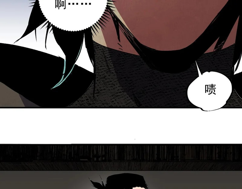 第43话 七十九号秘境！ 第26页