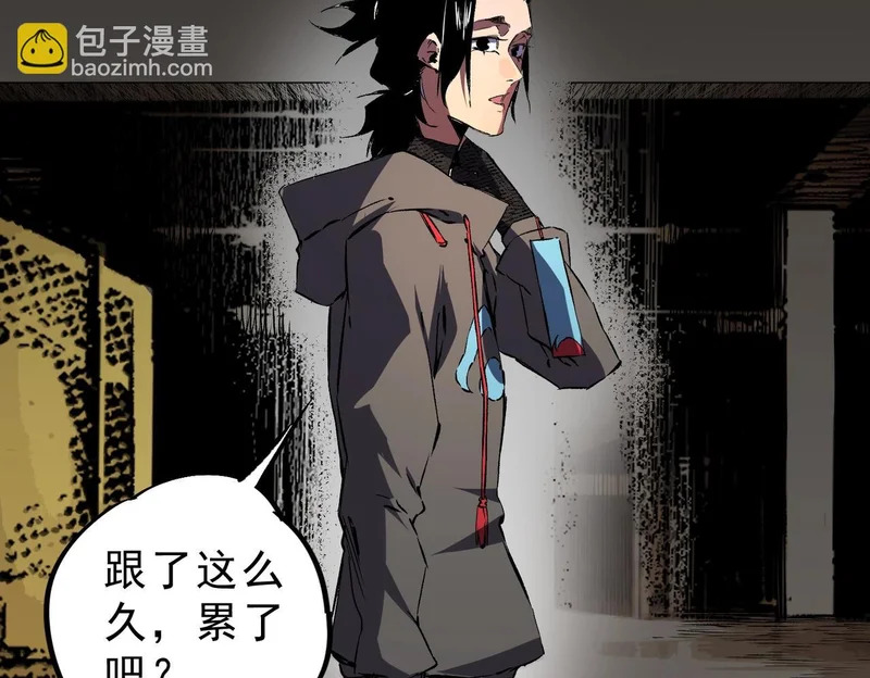 第43话 七十九号秘境！ 第27页