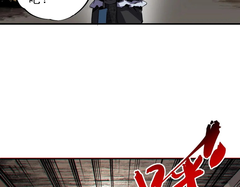 第43话 七十九号秘境！ 第28页