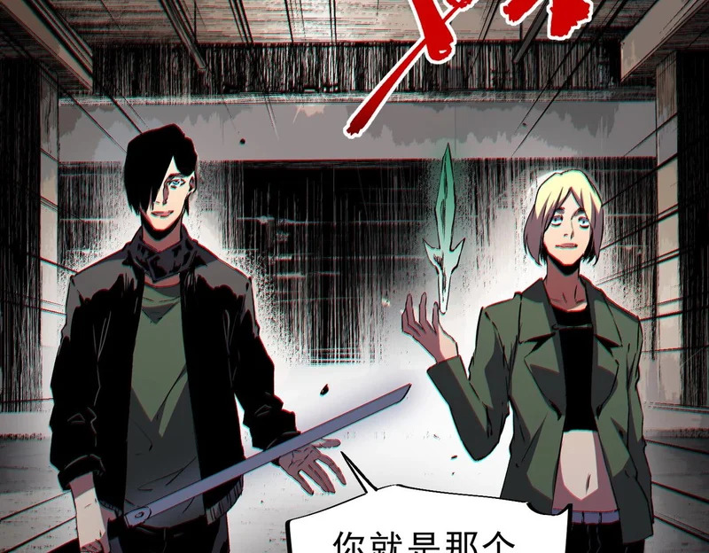 第43话 七十九号秘境！ 第29页