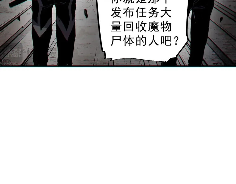 第43话 七十九号秘境！ 第30页