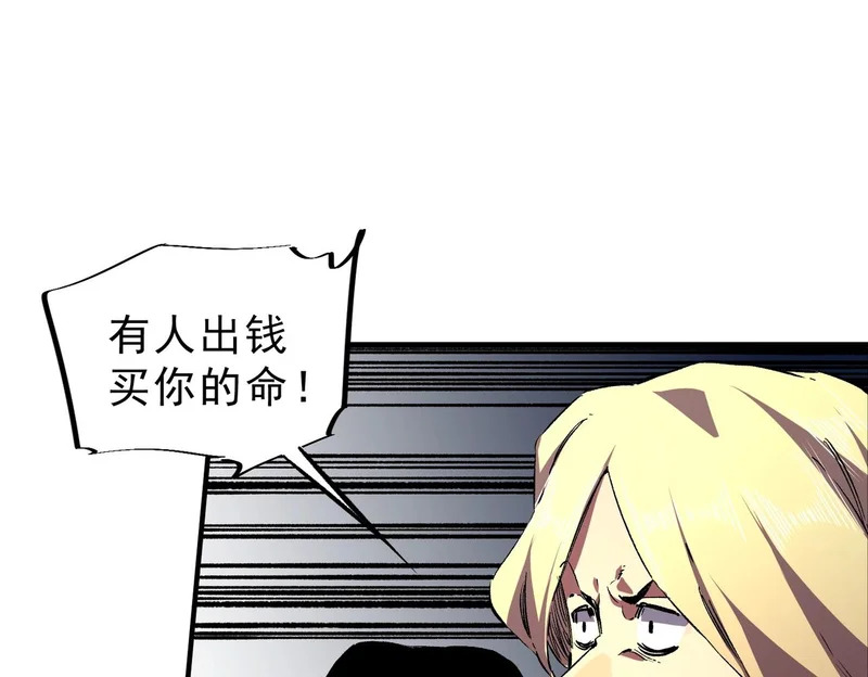 第43话 七十九号秘境！ 第31页