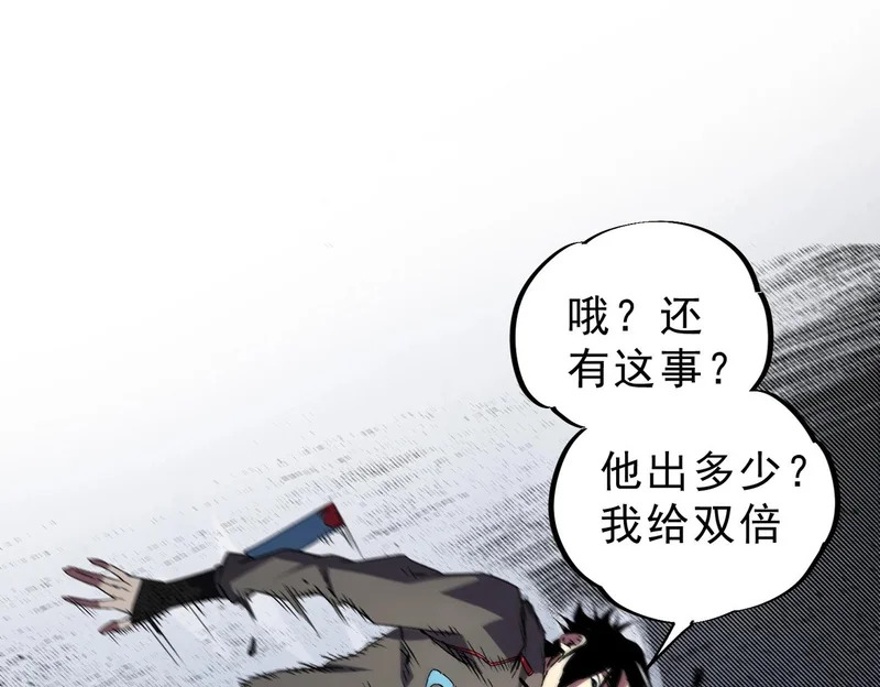 第43话 七十九号秘境！ 第33页