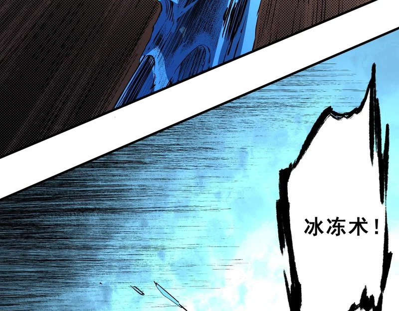 第43话 七十九号秘境！ 第46页