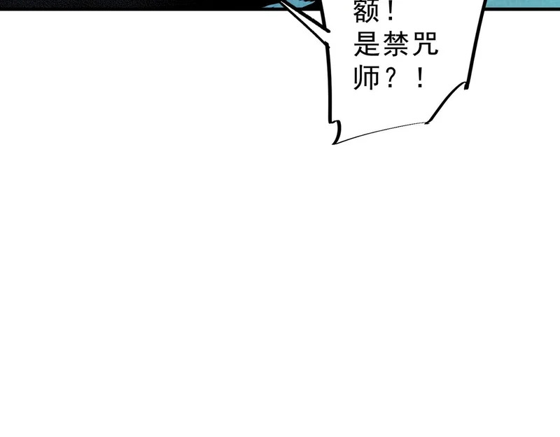 第43话 七十九号秘境！ 第51页