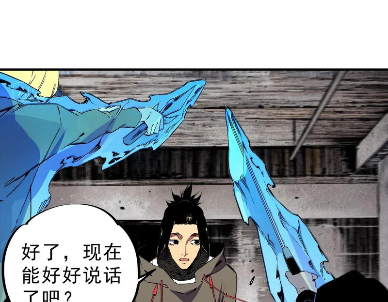 第43话 七十九号秘境！ 第52页