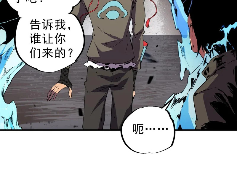 第43话 七十九号秘境！ 第53页