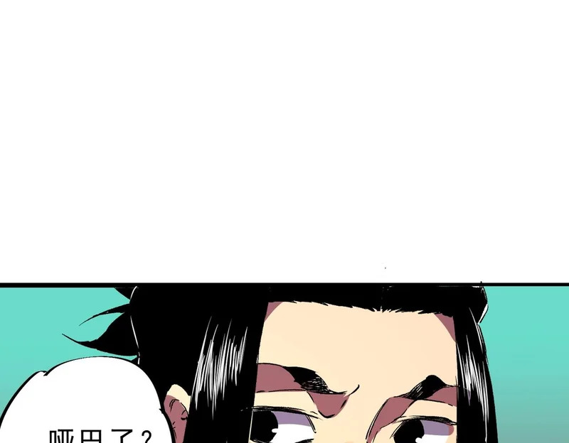 第43话 七十九号秘境！ 第54页