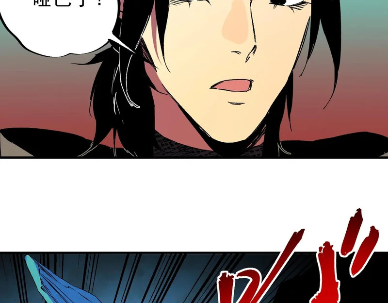 第43话 七十九号秘境！ 第55页