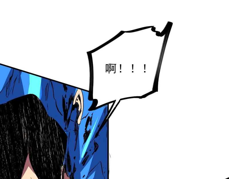 第43话 七十九号秘境！ 第58页