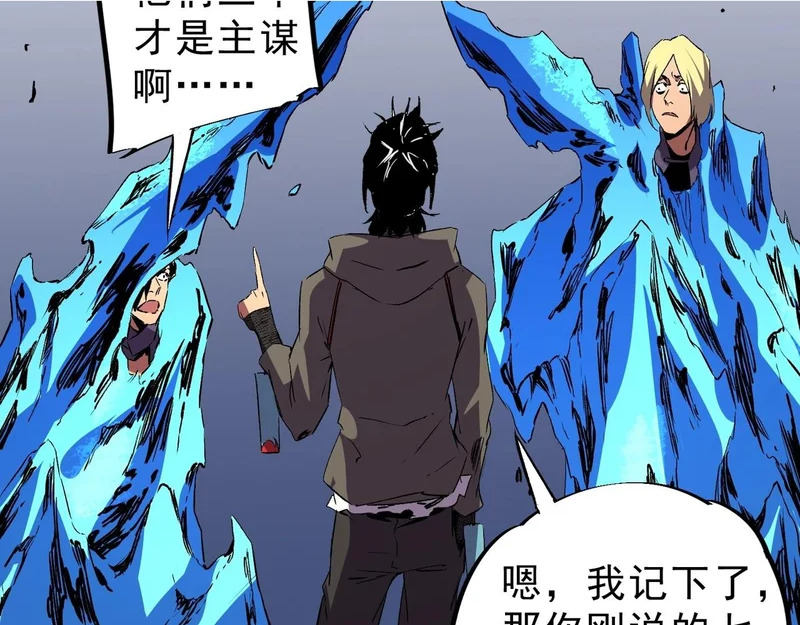 第43话 七十九号秘境！ 第63页