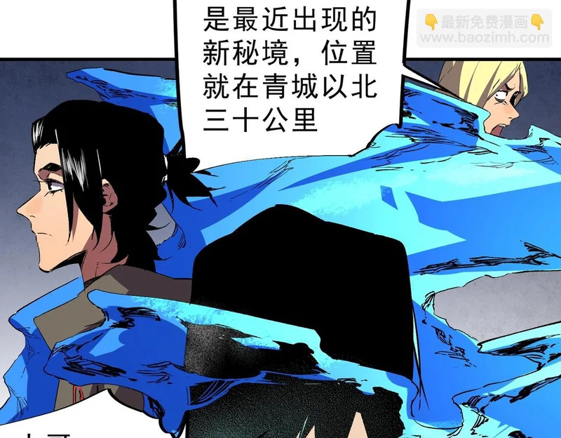 第43话 七十九号秘境！ 第65页