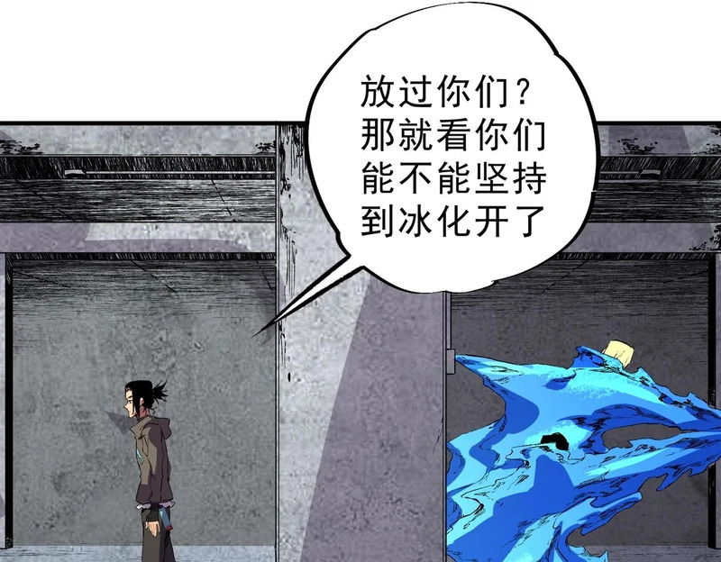 第43话 七十九号秘境！ 第67页