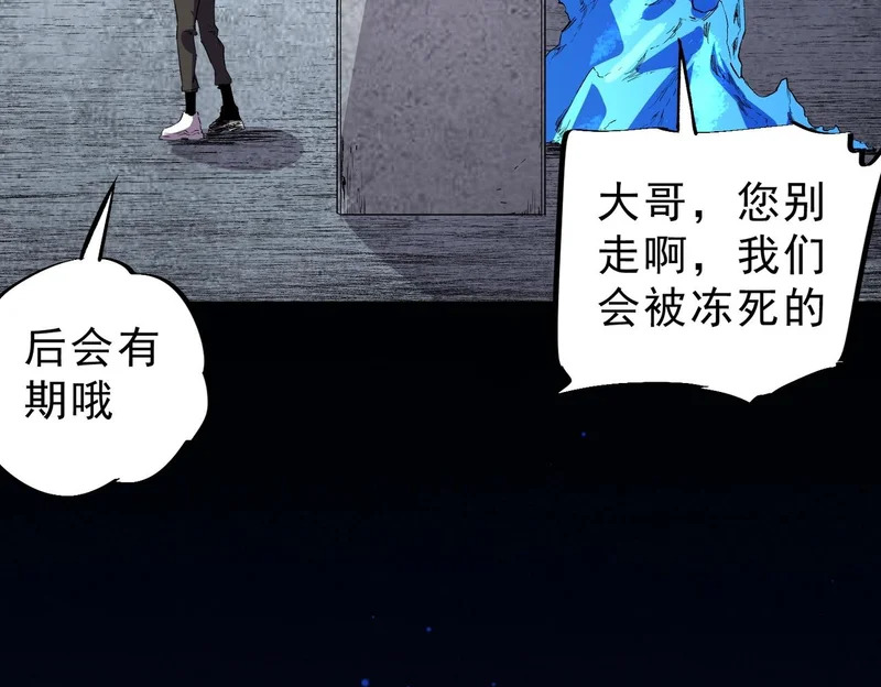 第43话 七十九号秘境！ 第68页