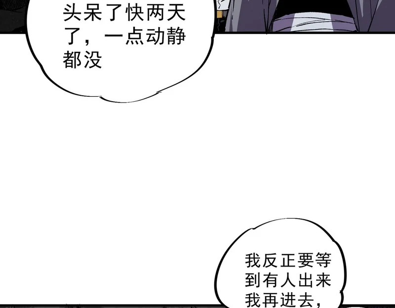 第43话 七十九号秘境！ 第75页