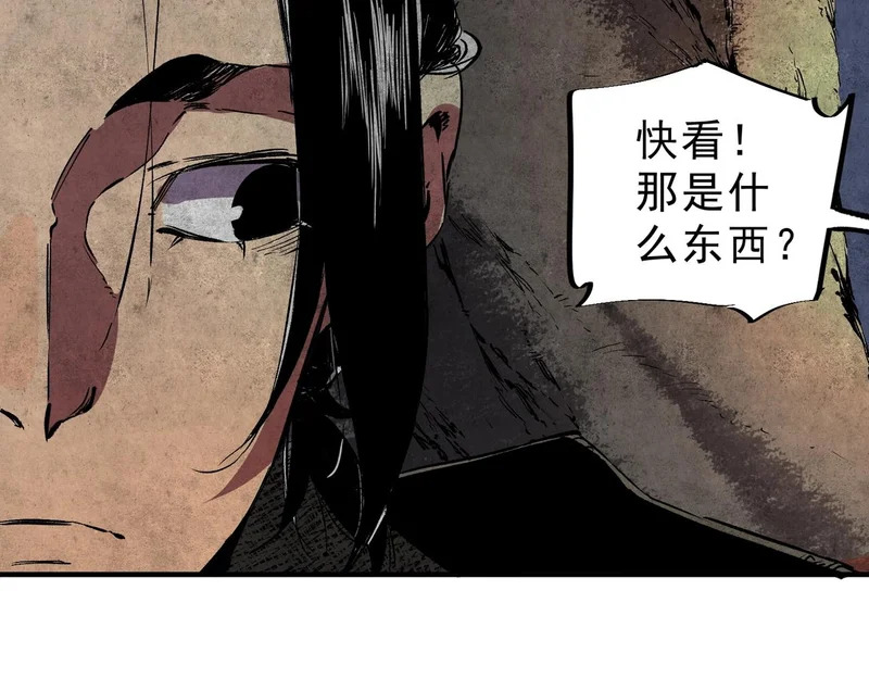 第43话 七十九号秘境！ 第78页