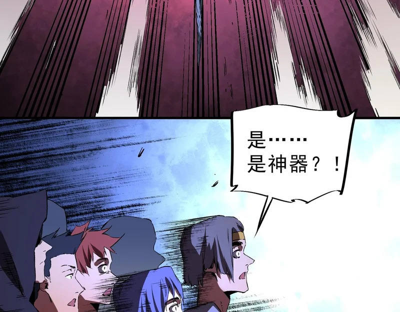 第43话 七十九号秘境！ 第83页