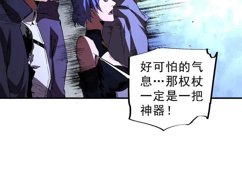 第43话 七十九号秘境！ 第84页