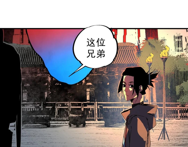 第43话 七十九号秘境！ 第92页