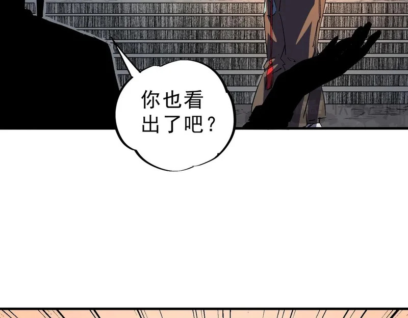 第43话 七十九号秘境！ 第93页
