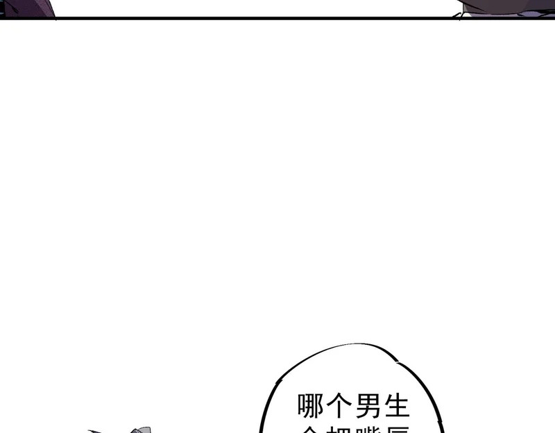 第43话 七十九号秘境！ 第99页