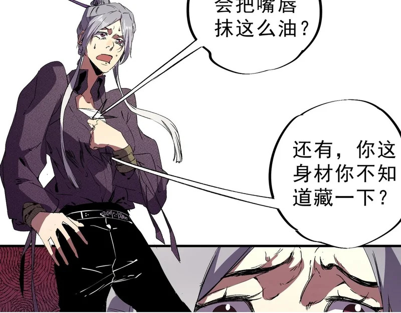 第43话 七十九号秘境！ 第100页