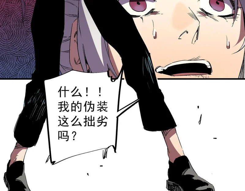 第43话 七十九号秘境！ 第101页