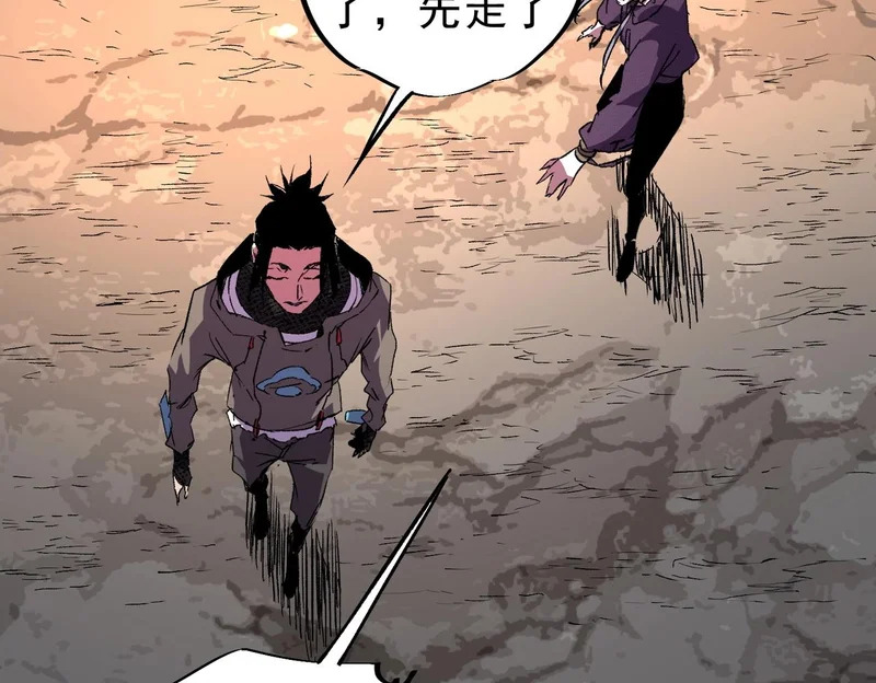第43话 七十九号秘境！ 第103页