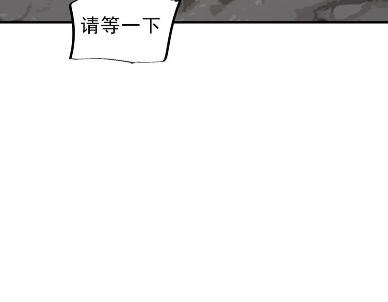 第43话 七十九号秘境！ 第104页