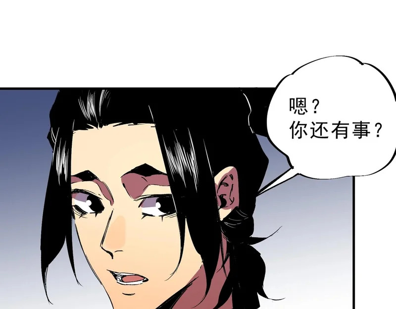 第43话 七十九号秘境！ 第105页