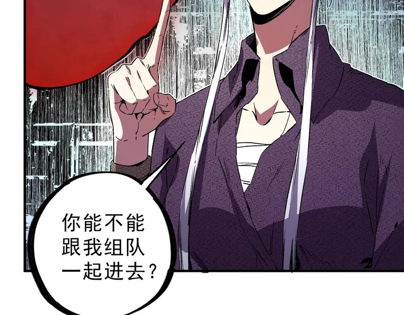 第43话 七十九号秘境！ 第108页