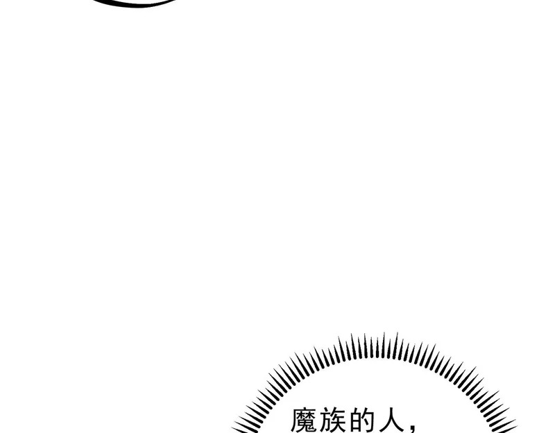 第43话 七十九号秘境！ 第109页