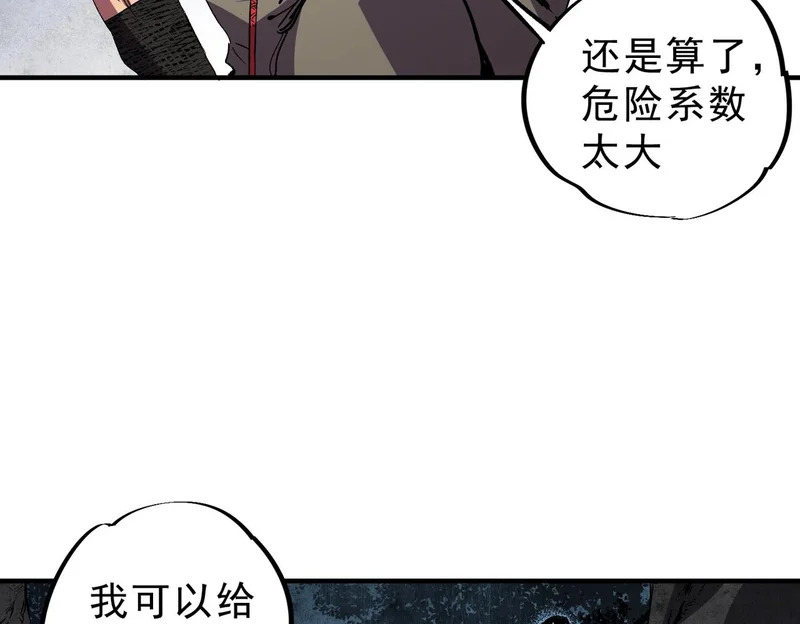 第43话 七十九号秘境！ 第111页