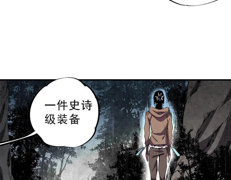 第43话 七十九号秘境！ 第113页