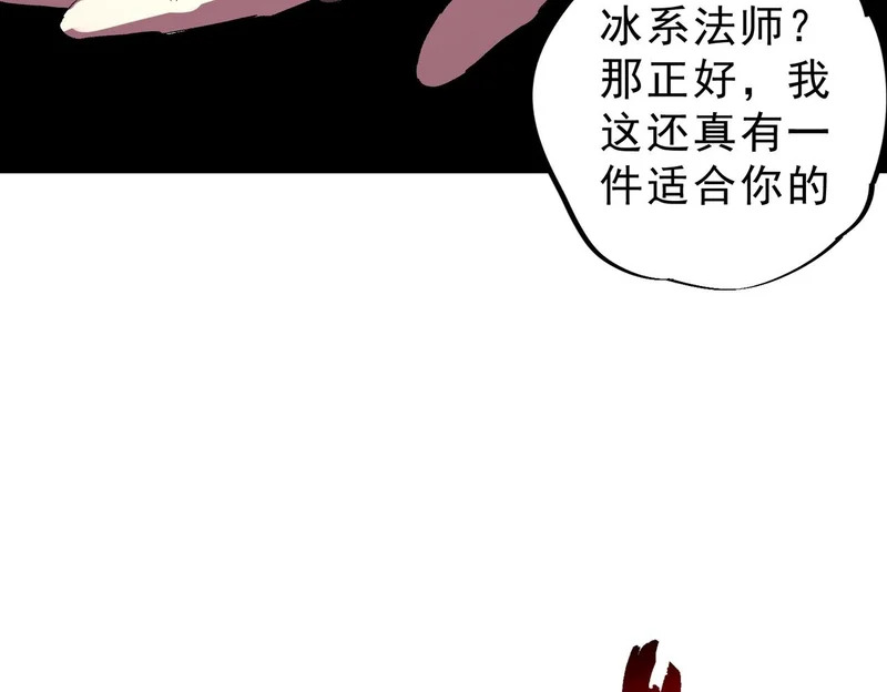 第43话 七十九号秘境！ 第121页