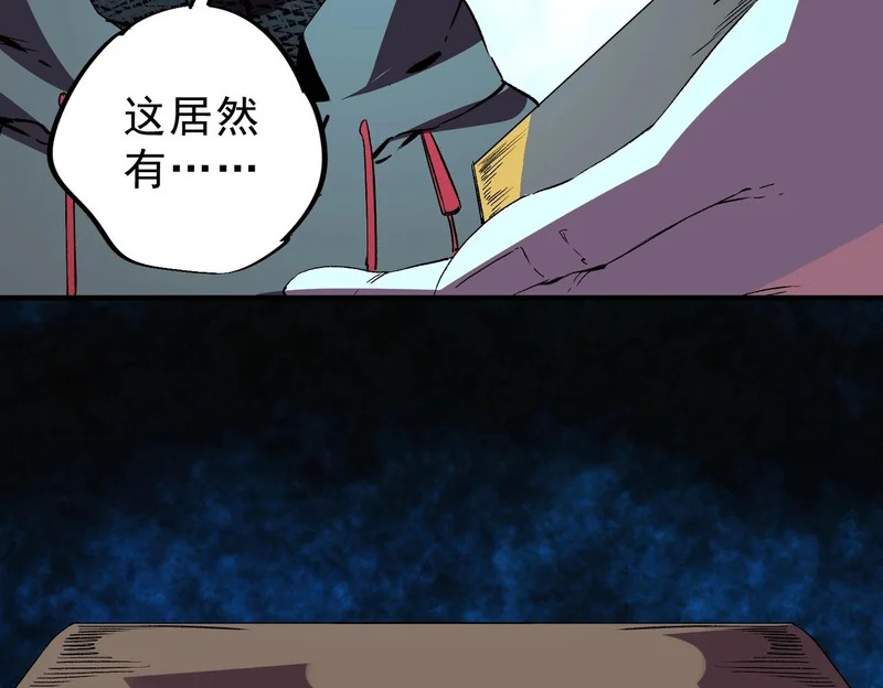 第43话 七十九号秘境！ 第123页