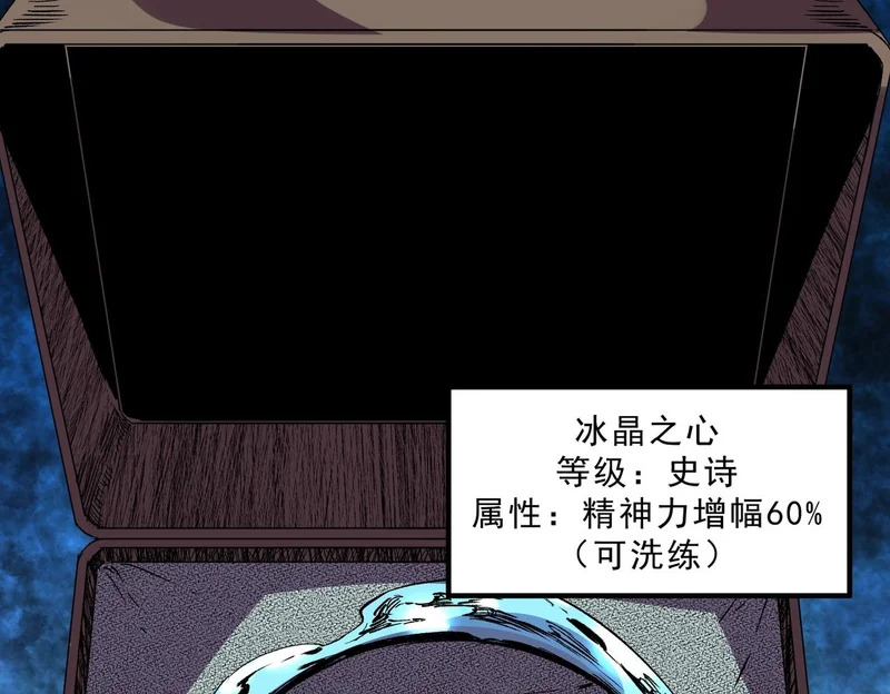 第43话 七十九号秘境！ 第124页